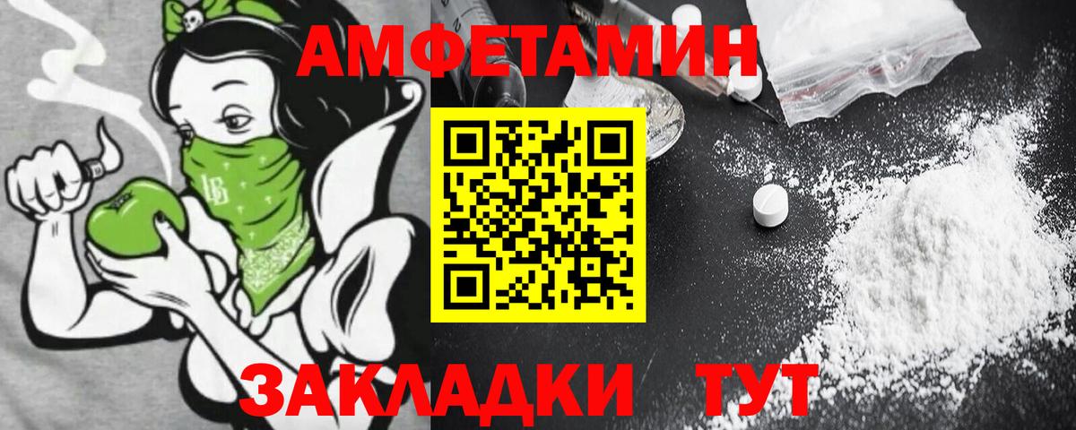 Amphetamine Premium  Вход с VPN  АМФЕТАМИН  Трёхгорный 