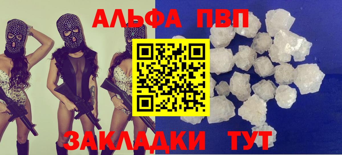 Alpha-PVP Соль  Alpha PVP крисы CK  Вход с VPN  Alfa_PVP Соль  Трёхгорный 