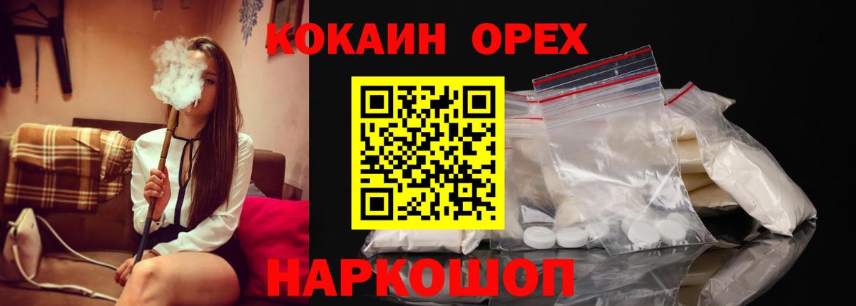 Трёхгорный  COCAIN 99%  КОКАИН 97%  КОКАИН  Вход с VPN 