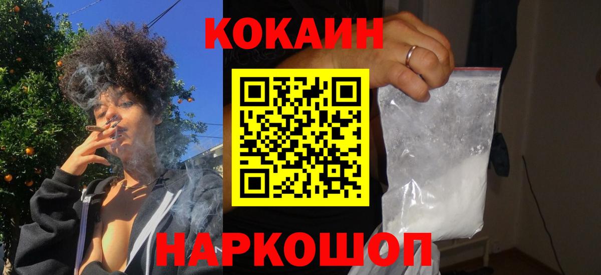Кокаин Боливия Трёхгорный