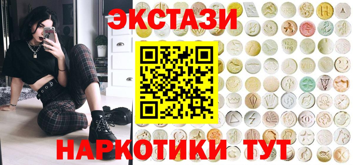 Трёхгорный  Экстази  Вход с VPN  Экстази mix  Экстази ешки 