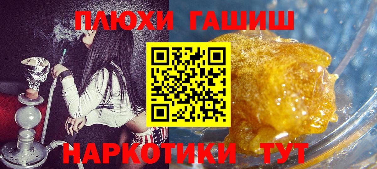 ГАШ VHQ  Вход с VPN  Трёхгорный  Гашиш Ice-O-Lator 