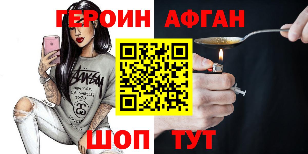 Трёхгорный  ГЕРОИН гречка  Героин  Вход с VPN 
