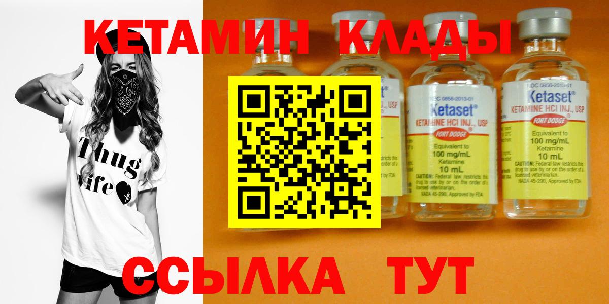Трёхгорный  Кетамин ketamine  Вход с VPN 