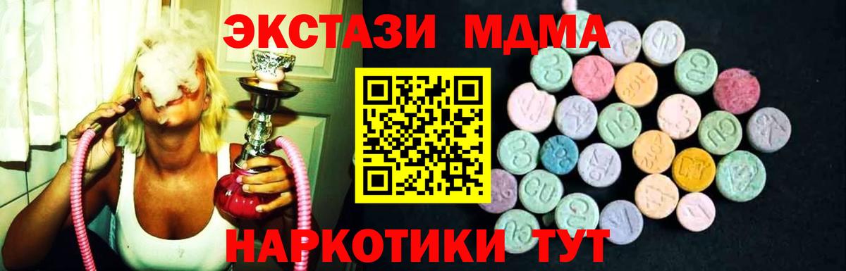 MDMA кристаллы Трёхгорный
