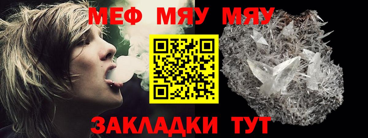 Мефедрон  Меф mephedrone  Меф 4 MMC  Вход с VPN  Трёхгорный  Меф 