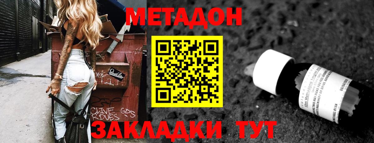 Метадон methadone  Вход с VPN  Трёхгорный  Метадон мёд 