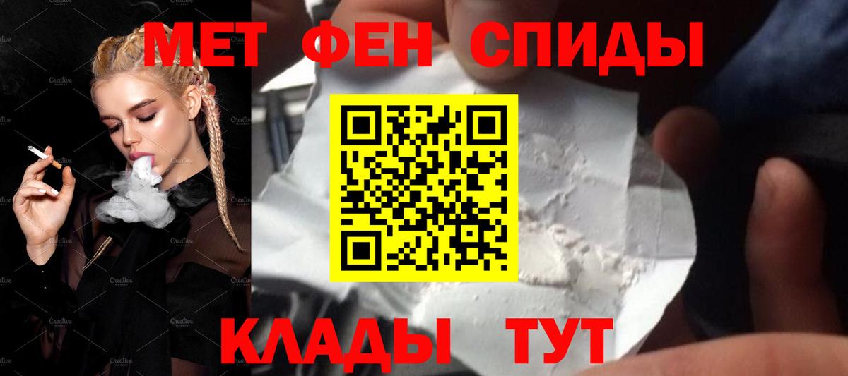Первитин Декстрометамфетамин 99.9%  Первитин Декстрометамфетамин 99.9%  Первитин  Трёхгорный  Вход с VPN 