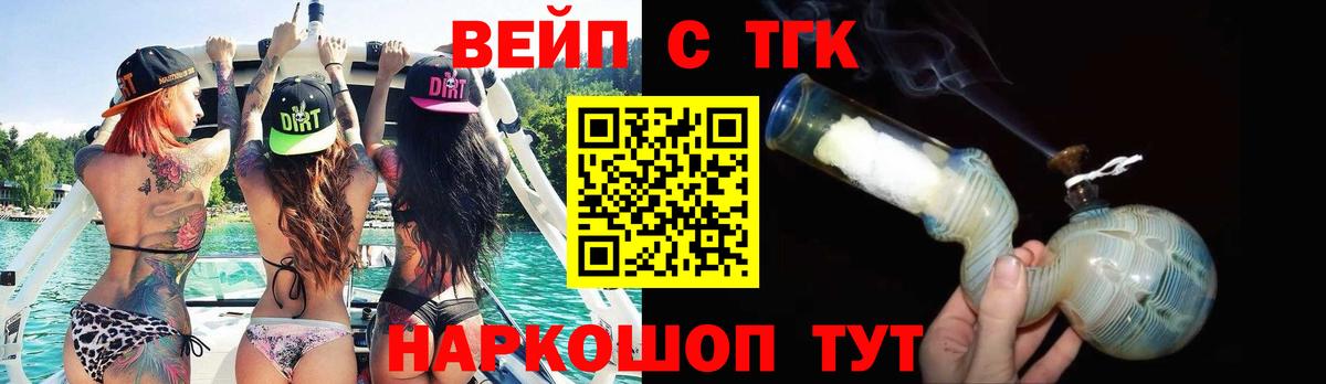 Трёхгорный  Дистиллят ТГК THC oil  наркота  Вход с VPN 